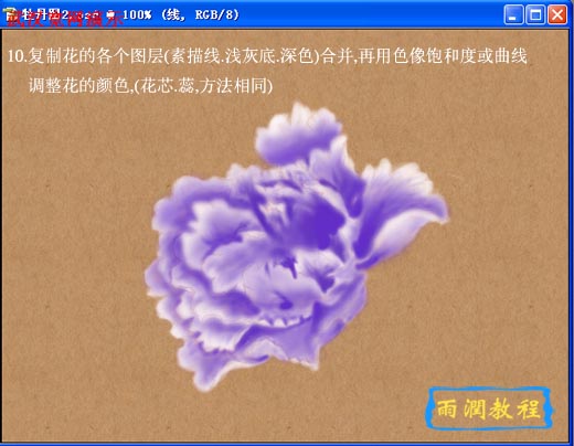 Photosho鼠绘教程:国色天香牡丹花