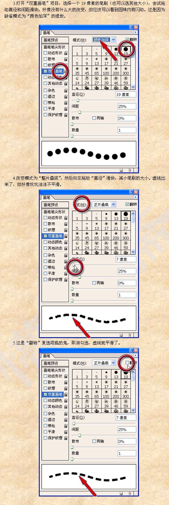 Photoshop绘制虚线的巧妙方法_webjx.com