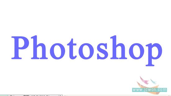 Photoshop初学者实例教程:透视效果立体字的制作