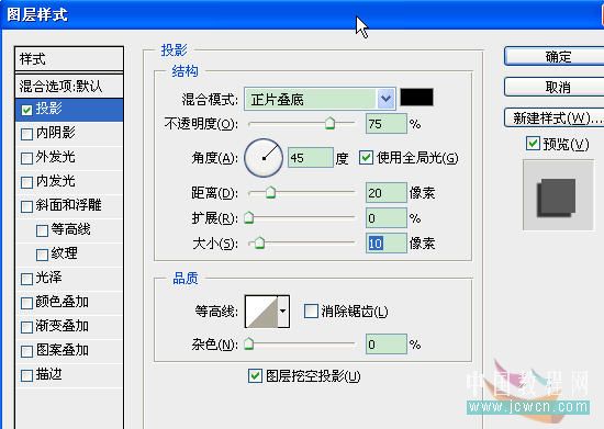 Photoshop初学者实例教程:透视效果立体字的制作