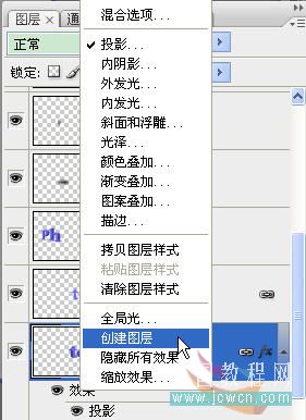 Photoshop初学者实例教程:透视效果立体字的制作