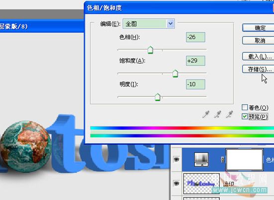 Photoshop初学者实例教程:透视效果立体字的制作