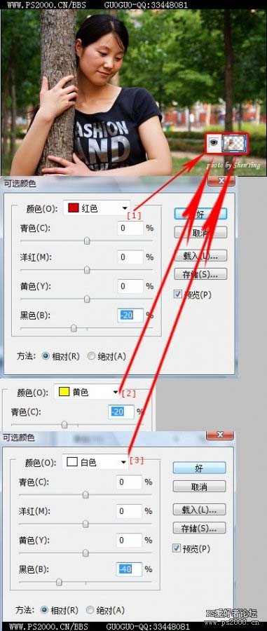 PhotoShop快速美化室外人物图片