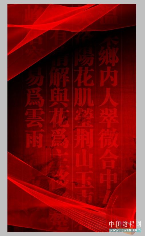 Photoshop合成教程:创意设计中国风之伞下柔情
