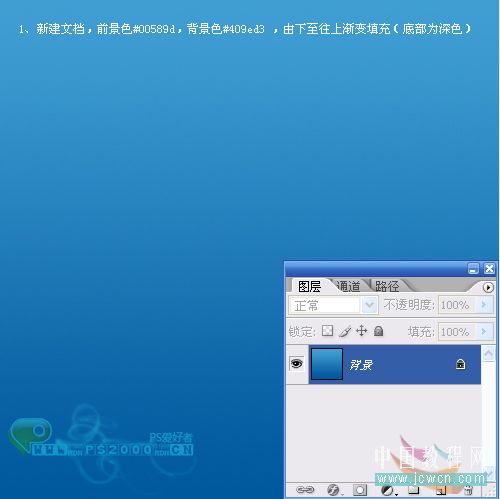 Photoshop教程:简单快速打造漂在水面上的图标