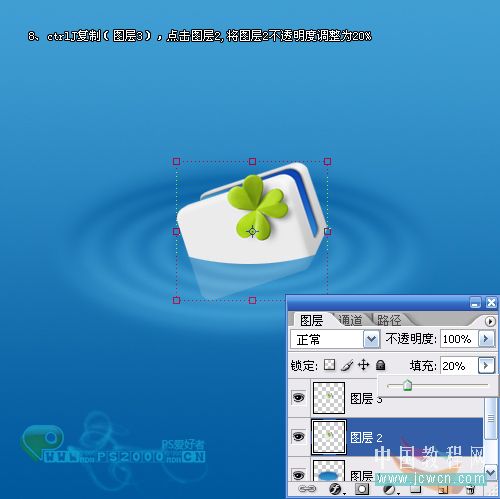 Photoshop教程:简单快速打造漂在水面上的图标