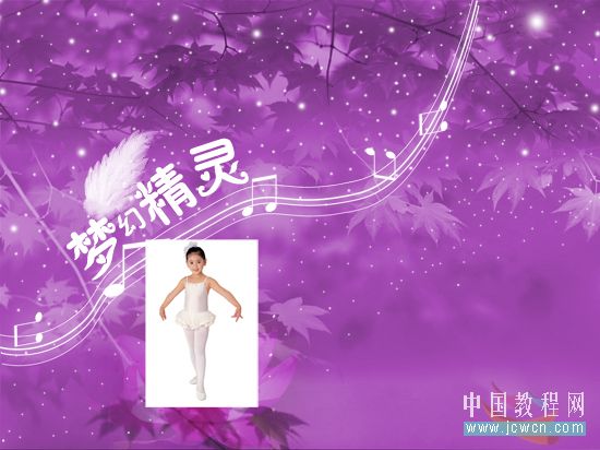 Photoshop合成教程:创意设计打造梦幻精灵艺术效果