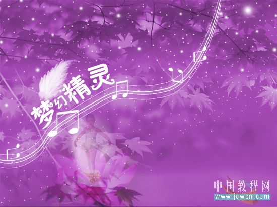 Photoshop合成教程:创意设计打造梦幻精灵艺术效果