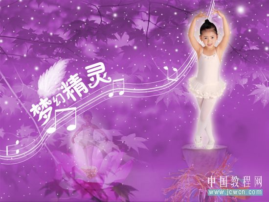Photoshop合成教程:创意设计打造梦幻精灵艺术效果