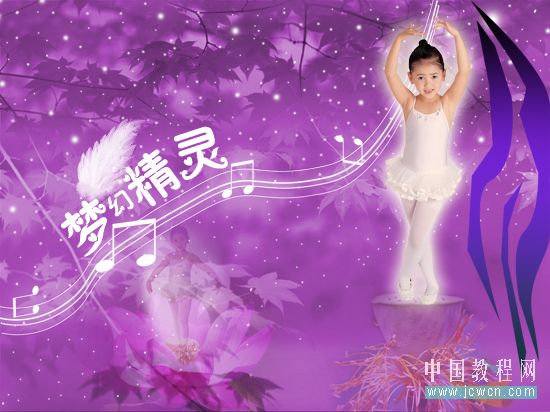 Photoshop合成教程:创意设计打造梦幻精灵艺术效果