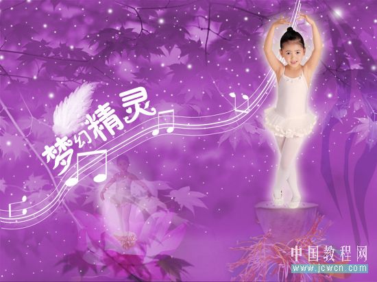 Photoshop合成教程:创意设计打造梦幻精灵艺术效果