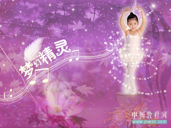 Photoshop合成教程:创意设计打造梦幻精灵艺术效果
