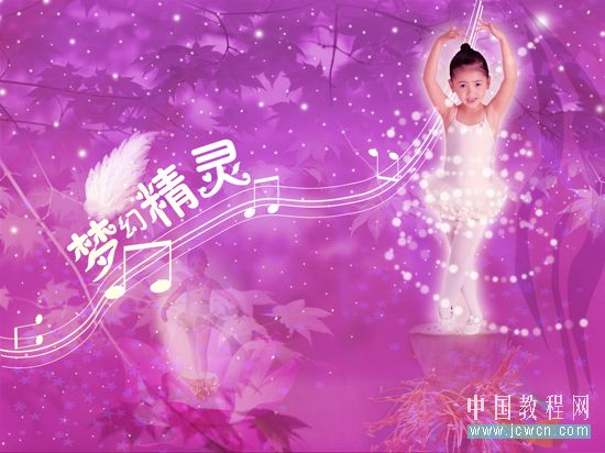 Photoshop合成教程:创意设计打造梦幻精灵艺术效果