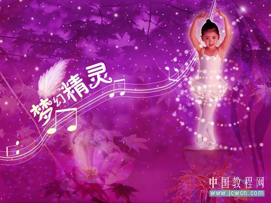 Photoshop合成教程:创意设计打造梦幻精灵艺术效果