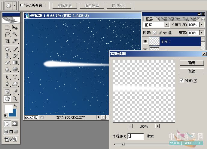 Photoshop入门教程:快速打造漫天飞舞的流星雨