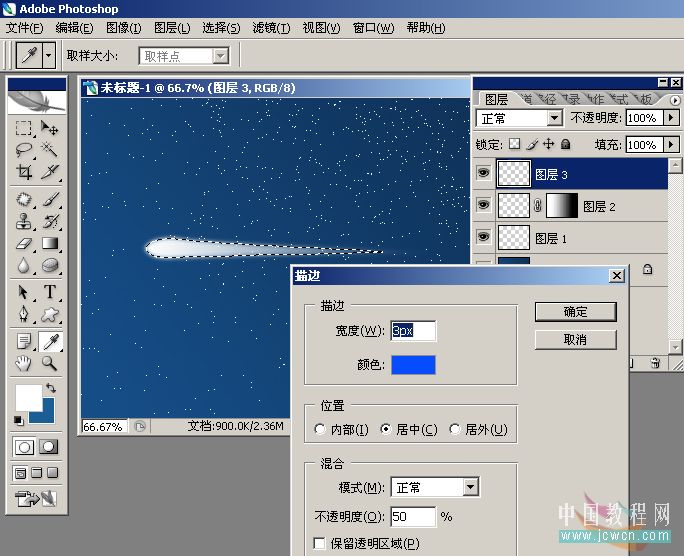 Photoshop入门教程:快速打造漫天飞舞的流星雨
