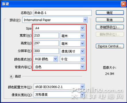 Photoshop教程:国画效果的梅花插图 Photoshop教程:国画效果的梅花插图