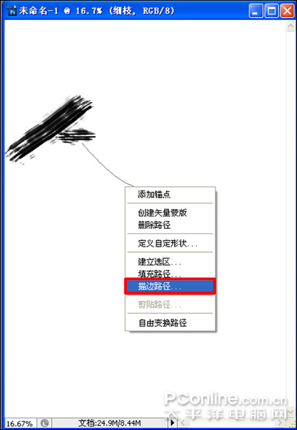 Photoshop教程:国画效果的梅花插图 Photoshop教程:国画效果的梅花插图