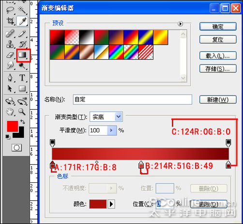 PhotoshopCS4打造新年主题海报 PhotoshopCS4打造新年主题海报