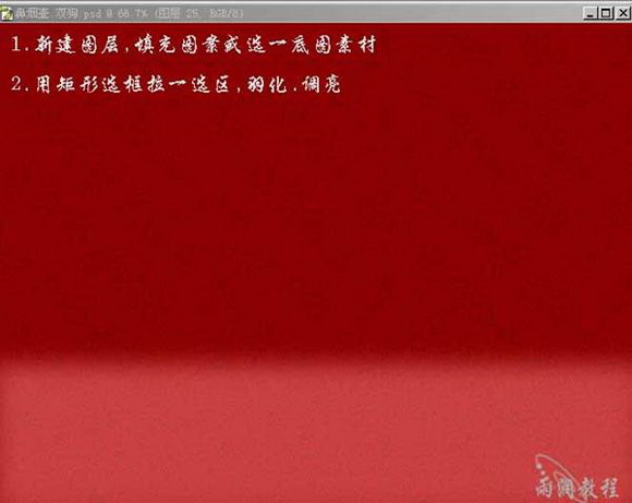 PS绘水晶鼻烟壶