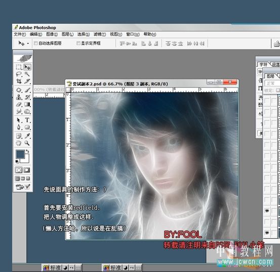 Photoshop教程:打造美女神秘透明花纹面具