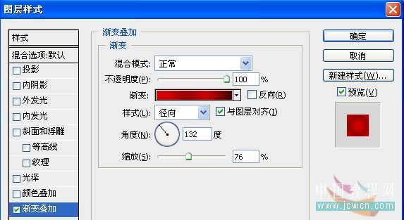 Photoshop教程:打造炫丽背景情人节贺卡