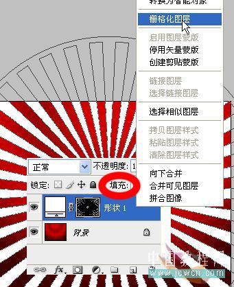 Photoshop教程:打造炫丽背景情人节贺卡