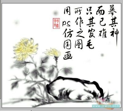 Photoshop鼠绘教程:绘制中国韵味水墨画_墨菊