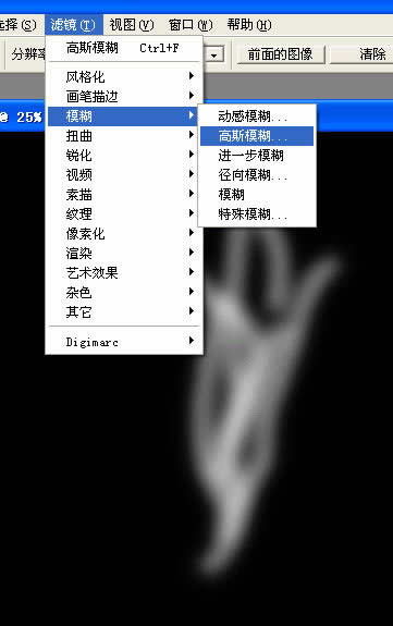 Photoshop教程:滤镜加涂抹工具制作逼真烟雾