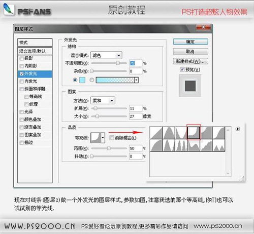 Photoshop打造绚丽梦幻的人像效果