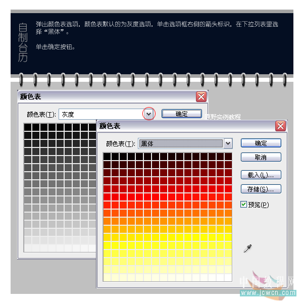 Photoshop教程：配合AI打造动感3D透视文字月历