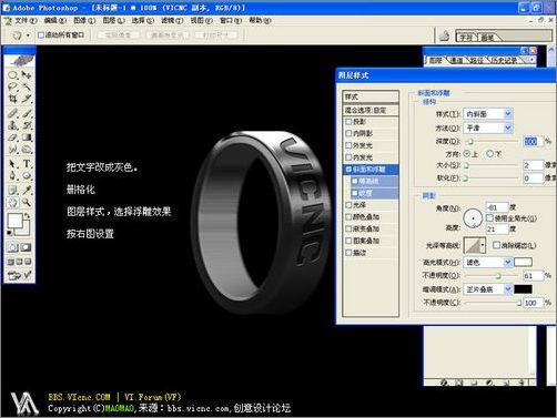 Photoshop鼠绘教程:打造瑰丽戒指图10 Photoshop鼠绘教程:打造瑰丽戒指图10