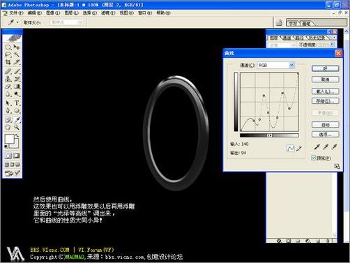Photoshop鼠绘教程:打造瑰丽戒指图5 Photoshop鼠绘教程:打造瑰丽戒指图5