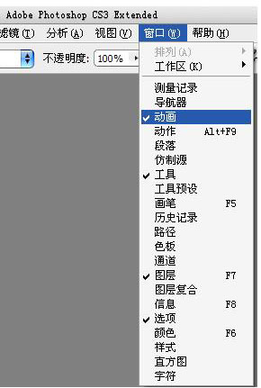 如何在Photoshop cs3中打开和编辑GIF动画