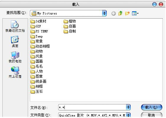 如何在Photoshop cs3中打开和编辑GIF动画