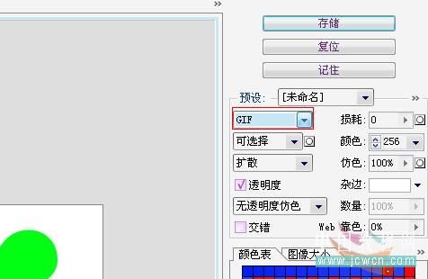 Photoshop基础教程:CS2与CS3编辑GIF动画的相同与不同之处的说明