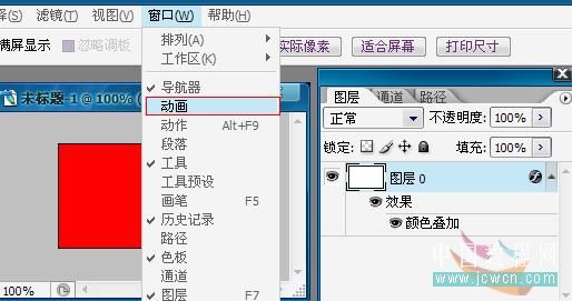 Photoshop基础教程:CS2与CS3编辑GIF动画的相同与不同之处的说明
