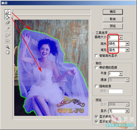 Photoshop抠图教程:复杂背景抠婚纱