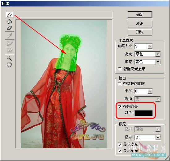 Photoshop抠图教程:教你抠出红色婚纱的技巧
