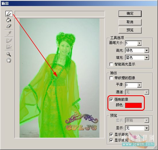 Photoshop抠图教程:教你抠出红色婚纱的技巧