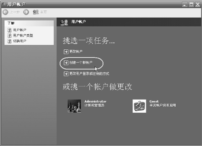 电脑系统太慢 重装不如帐户更换