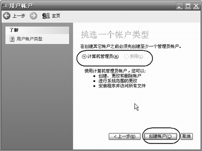 电脑系统太慢 重装不如帐户更换
