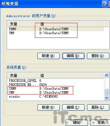 让Temp文件夹自动清空