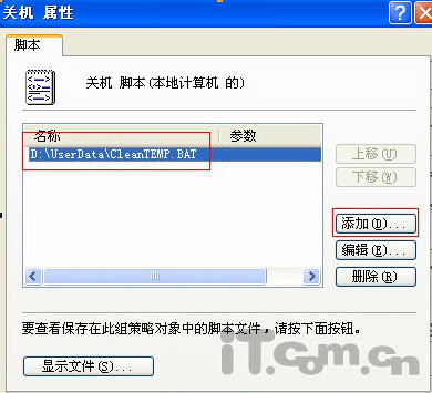 让Temp文件夹自动清空