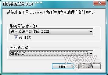 满汉全席 打造N合1操作系统安装光盘1