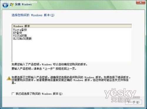 满汉全席 打造N合1操作系统安装光盘3