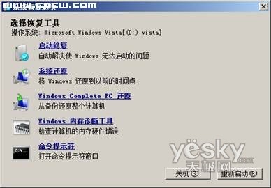 满汉全席 打造N合1操作系统安装光盘8