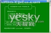 一盘走天下——大容量U盘变身超强工具盘