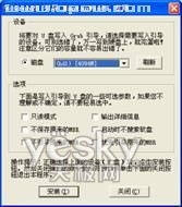 一盘走天下——大容量U盘变身超强工具盘