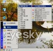 一盘走天下——大容量U盘变身超强工具盘